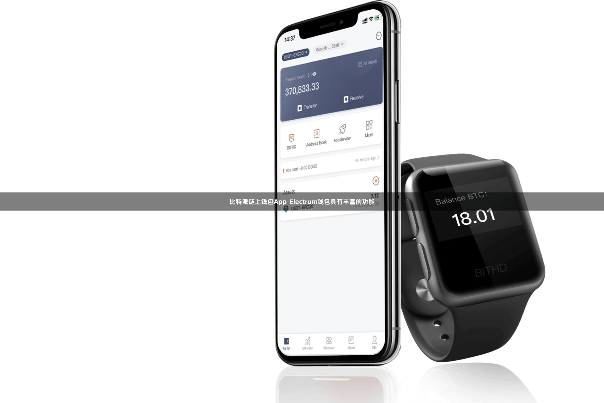 比特派链上钱包App  Electrum钱包具有丰富的功能
